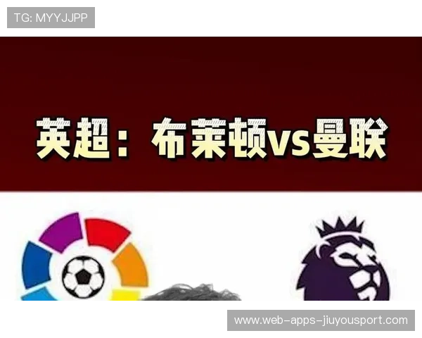 布莱顿研究梅西式盘控支配——足球战术的创新与进化