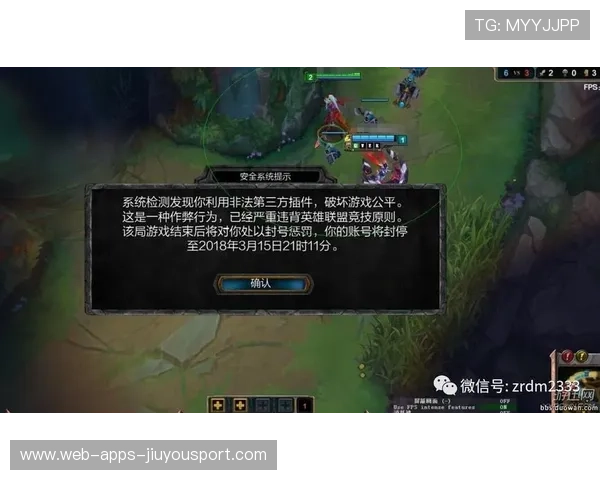 英雄联盟赛事的公平裁定机制